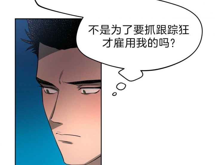 独宠 - 第53话 - 第7张图