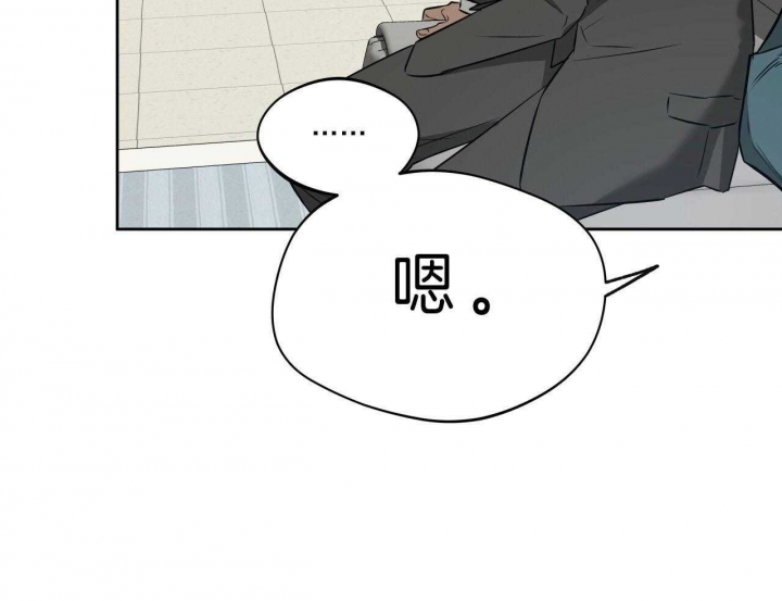 独宠 - 第52话 - 第50张图