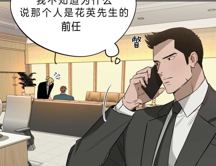 独宠 - 第52话 - 第52张图