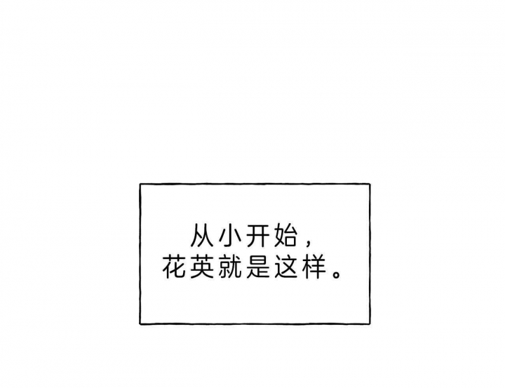 独宠 - 第51话 - 第1张图