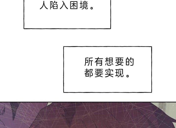 独宠 - 第51话 - 第21张图