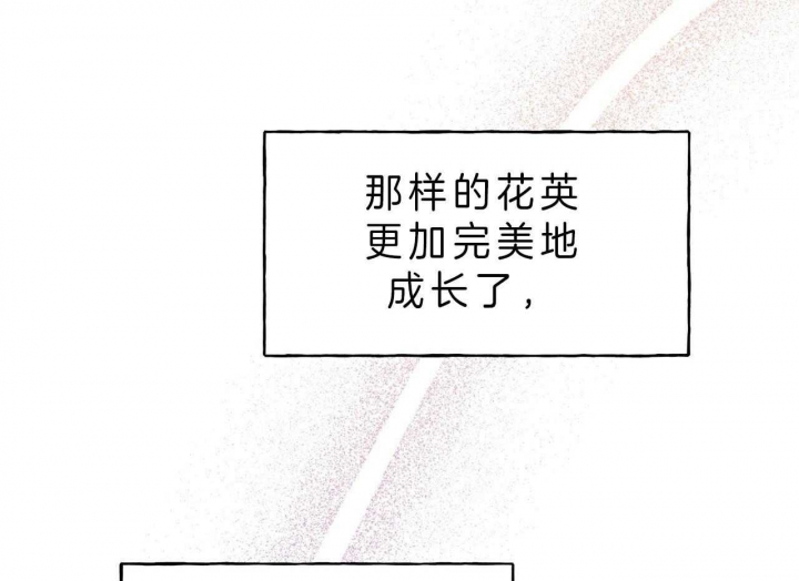 独宠 - 第51话 - 第24张图