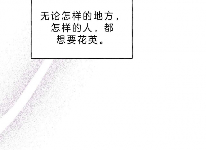 独宠 - 第51话 - 第25张图