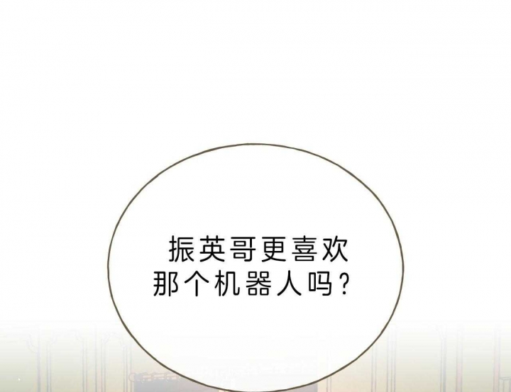 独宠 - 第51话 - 第2张图