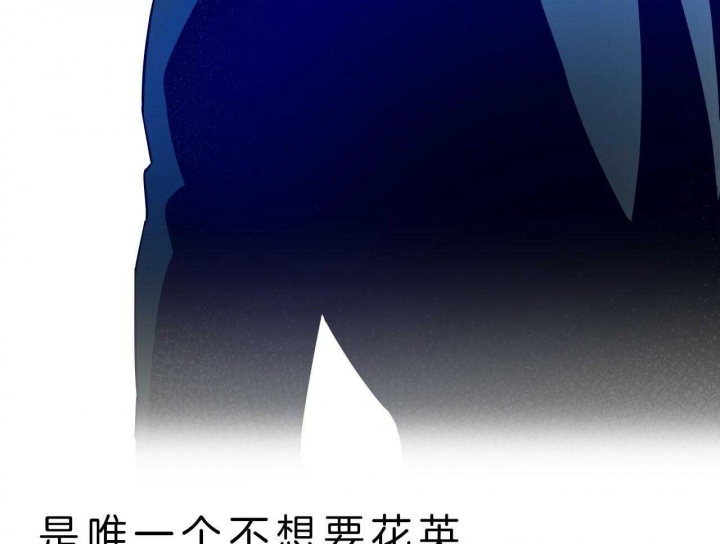 独宠 - 第51话 - 第33张图