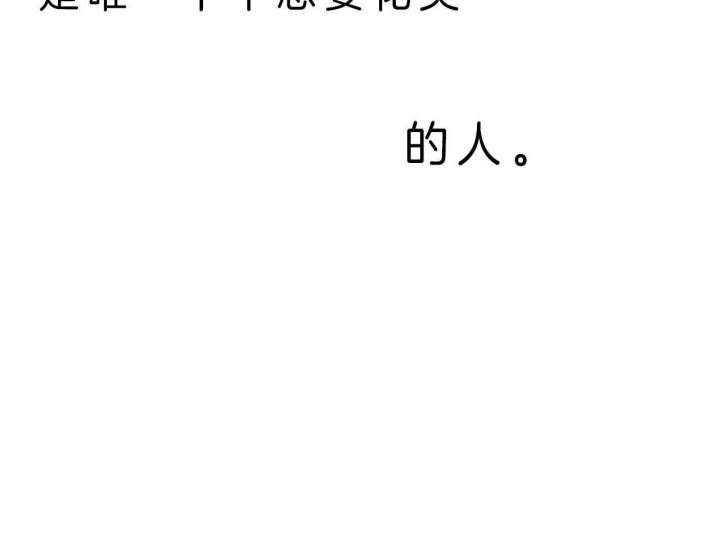 独宠 - 第51话 - 第34张图