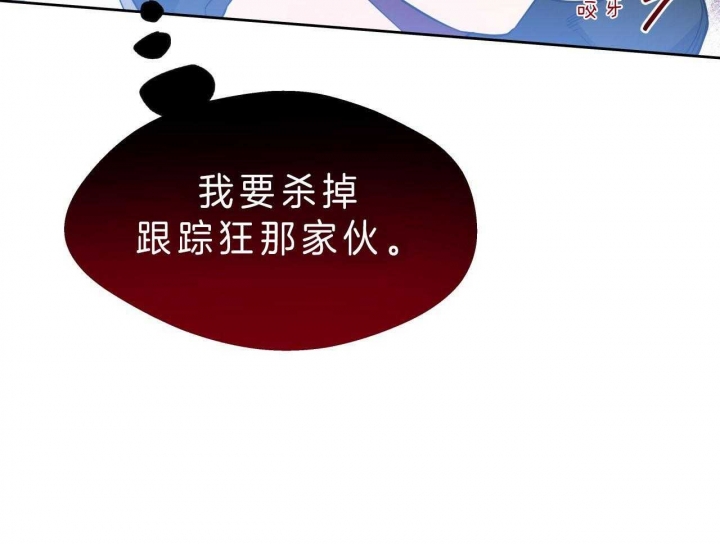 独宠 - 第51话 - 第41张图