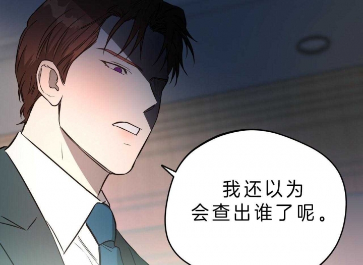 独宠 - 第51话 - 第63张图