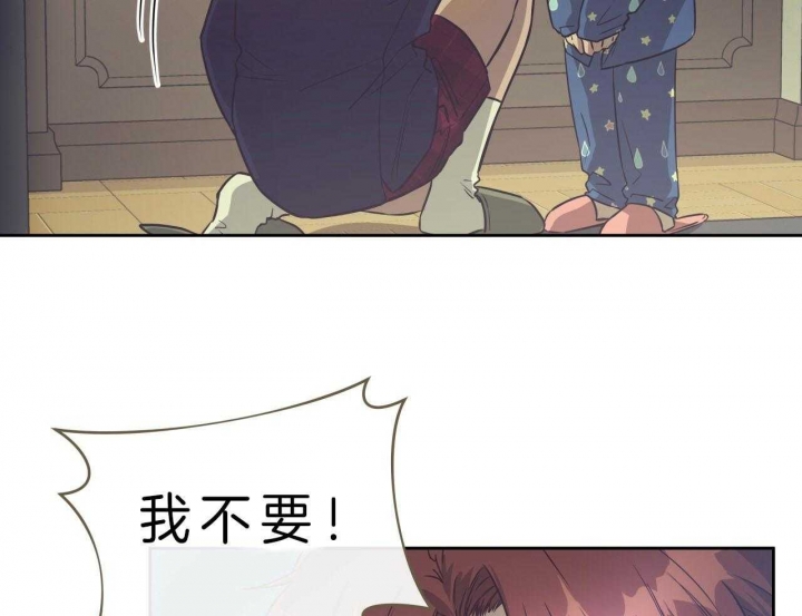 独宠 - 第51话 - 第7张图