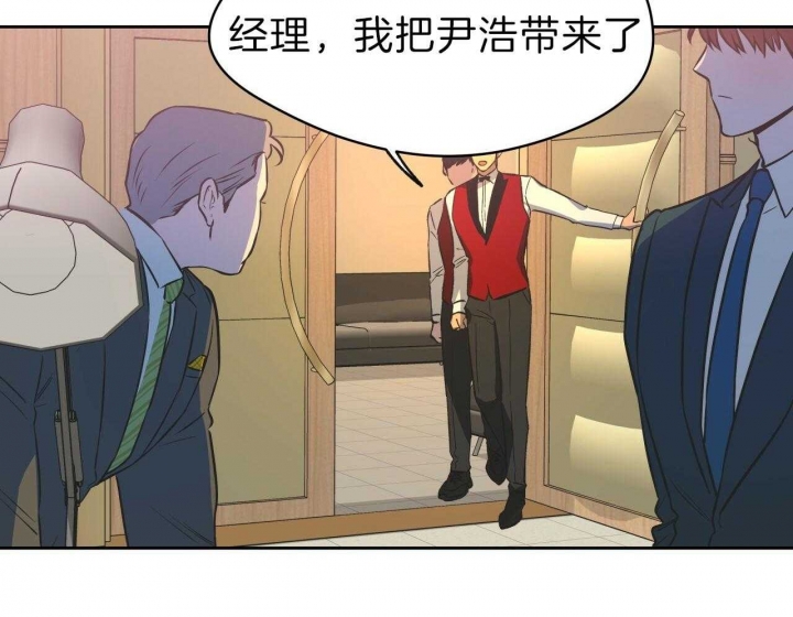 独宠 - 第54话 - 第10张图