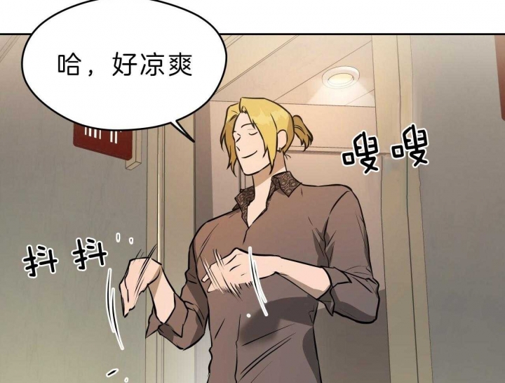 独宠 - 第54话 - 第30张图