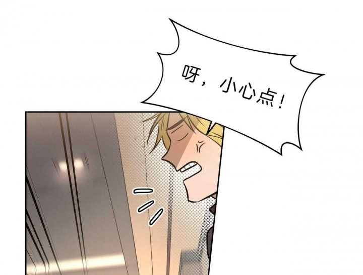 独宠 - 第54话 - 第33张图