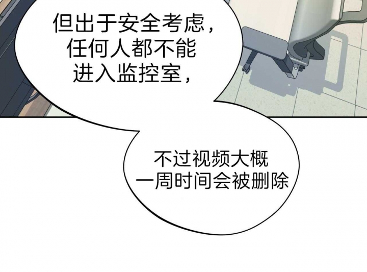 独宠 - 第54话 - 第5张图