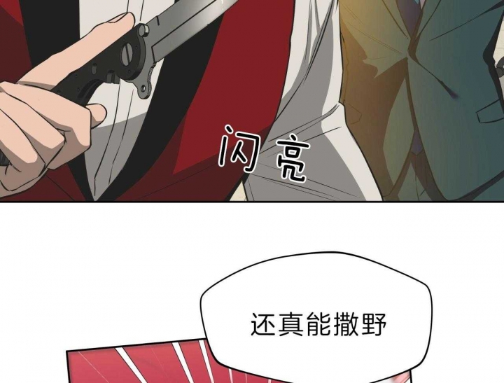 独宠 - 第55话 - 第12张图