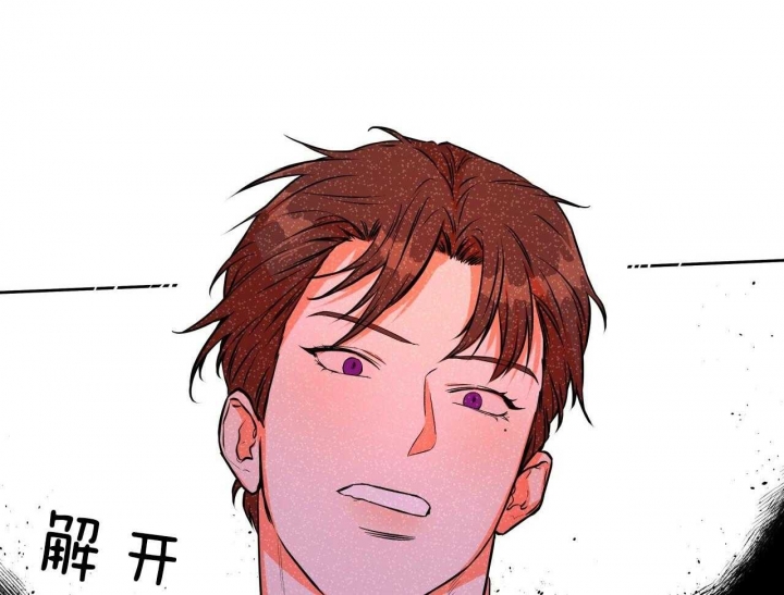 独宠 - 第55话 - 第14张图