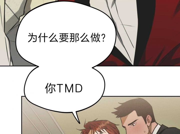 独宠 - 第55话 - 第20张图