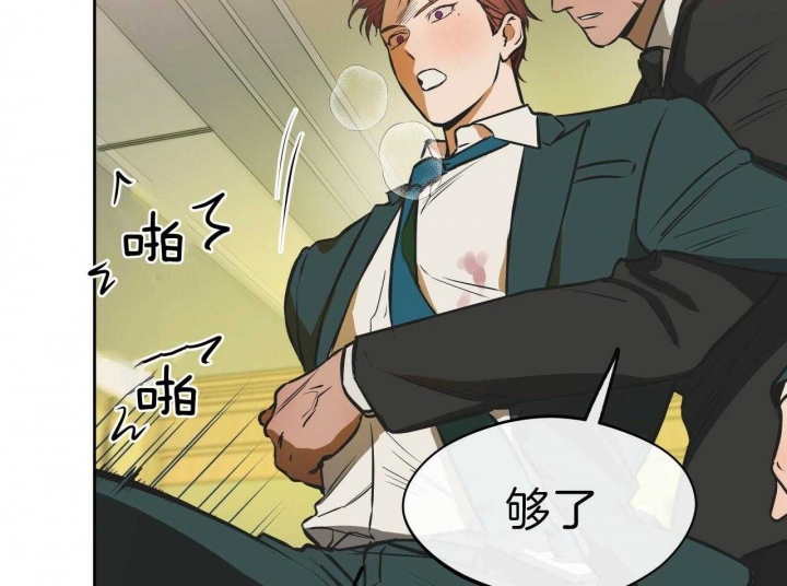 独宠 - 第55话 - 第21张图