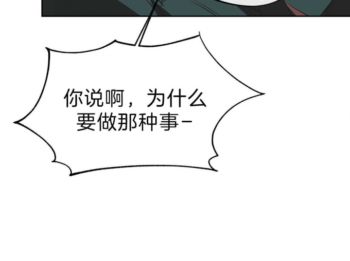 独宠 - 第55话 - 第22张图