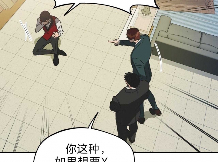 独宠 - 第55话 - 第27张图