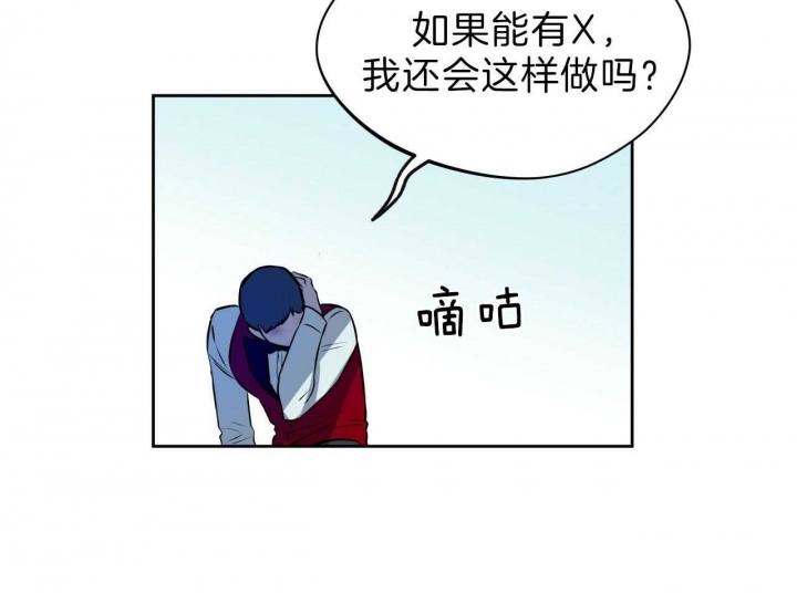 独宠 - 第55话 - 第32张图