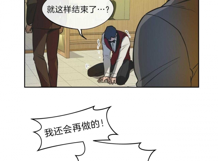 独宠 - 第55话 - 第41张图