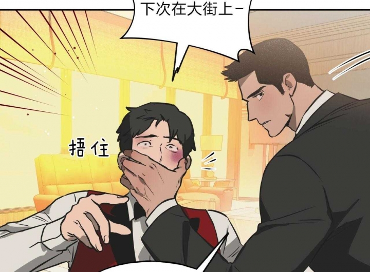 独宠 - 第55话 - 第42张图