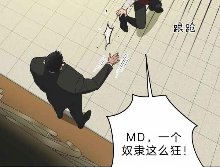 独宠 - 第55话 - 第6张图