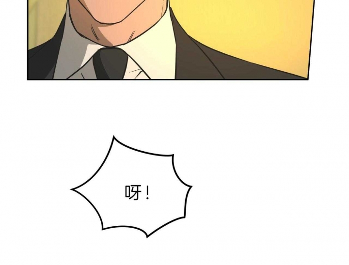 独宠 - 第55话 - 第8张图