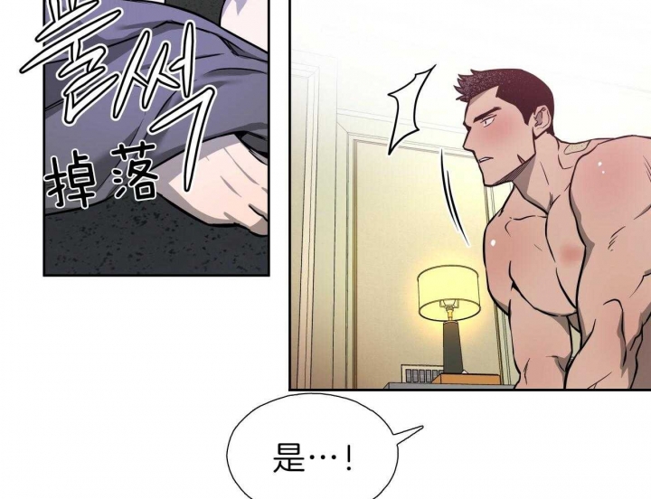 独宠 - 第58话 - 第12张图