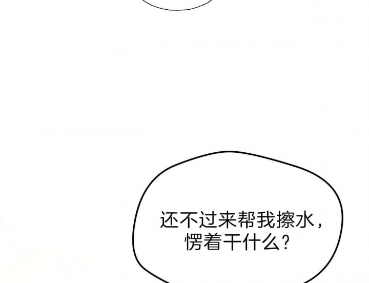 独宠 - 第58话 - 第13张图