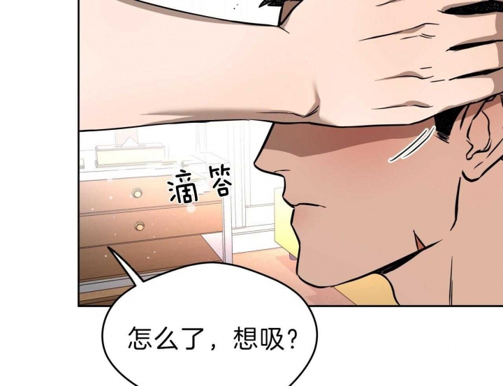 独宠 - 第58话 - 第23张图