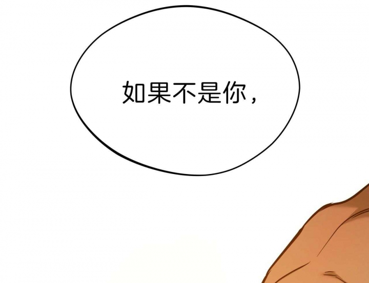 独宠 - 第58话 - 第29张图