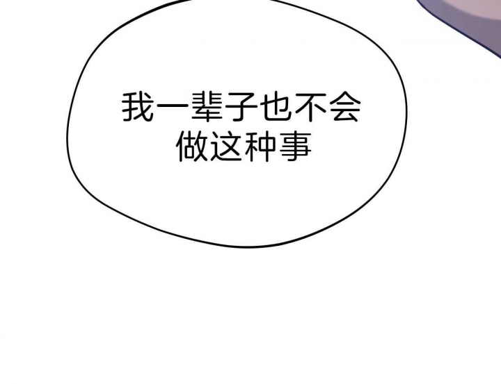 独宠 - 第58话 - 第33张图