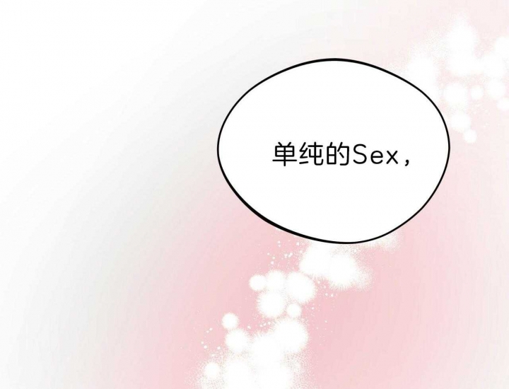 独宠 - 第58话 - 第42张图