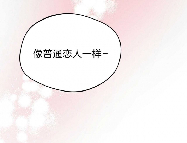 独宠 - 第58话 - 第43张图