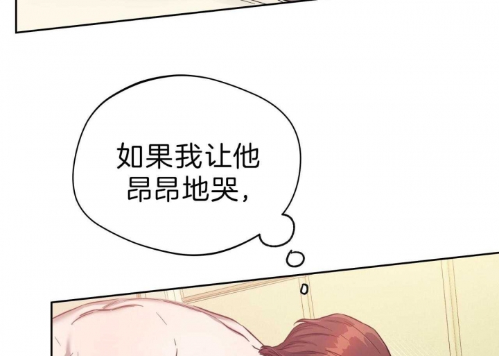 独宠 - 第59话 - 第21张图