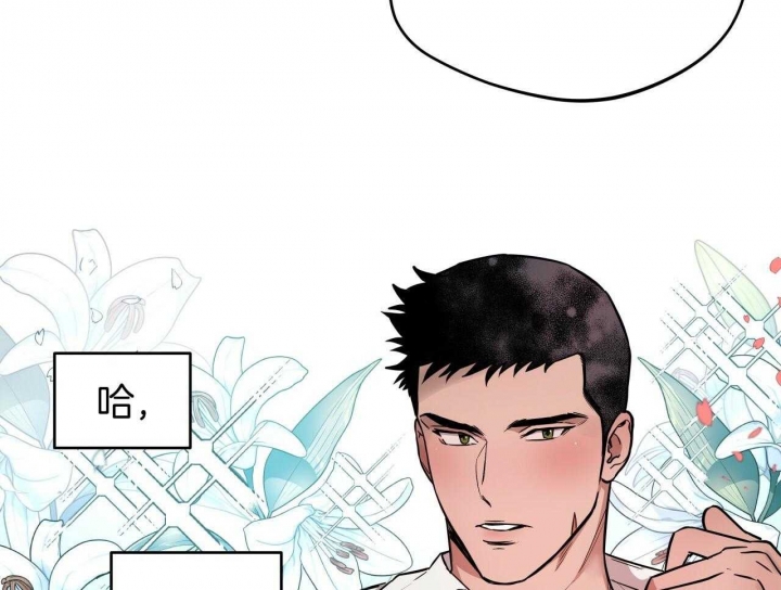 独宠 - 第59话 - 第40张图