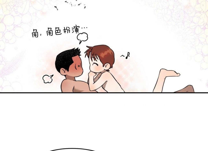 独宠 - 第59话 - 第44张图