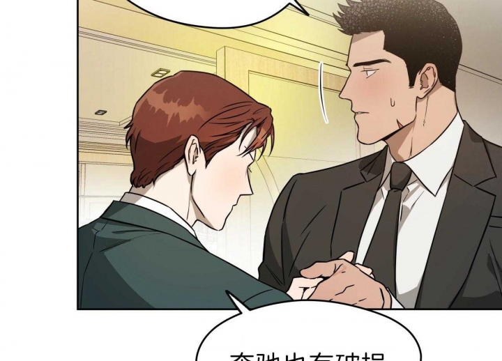 独宠 - 第57话 - 第15张图