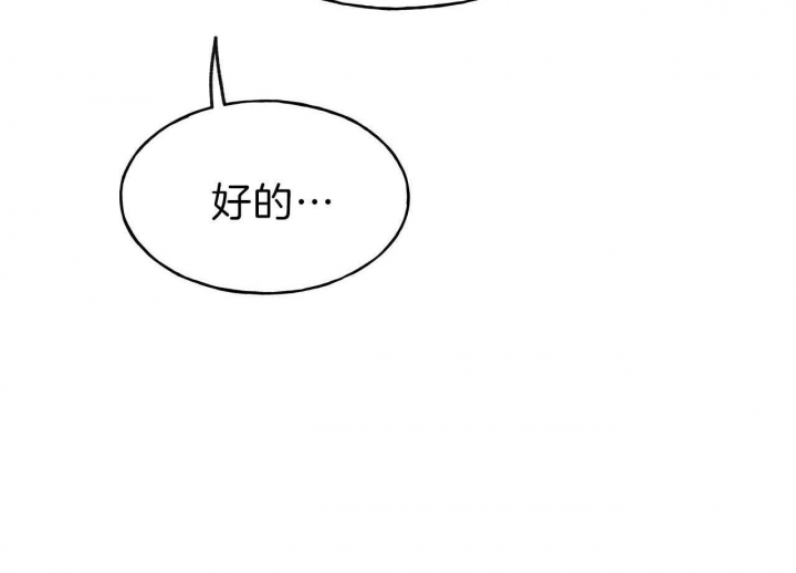 独宠 - 第57话 - 第22张图