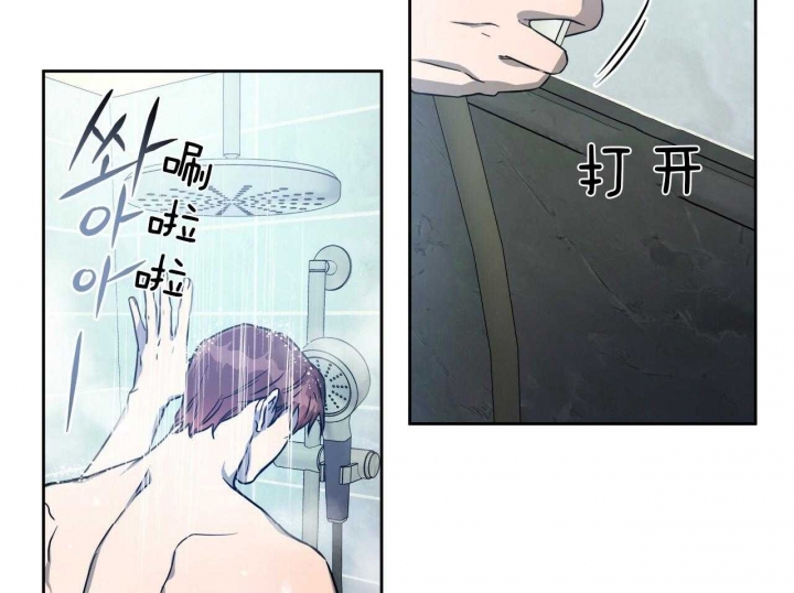 独宠 - 第57话 - 第25张图