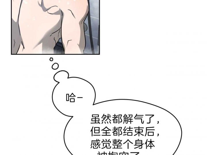 独宠 - 第57话 - 第26张图