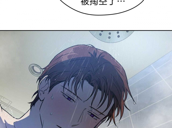 独宠 - 第57话 - 第27张图