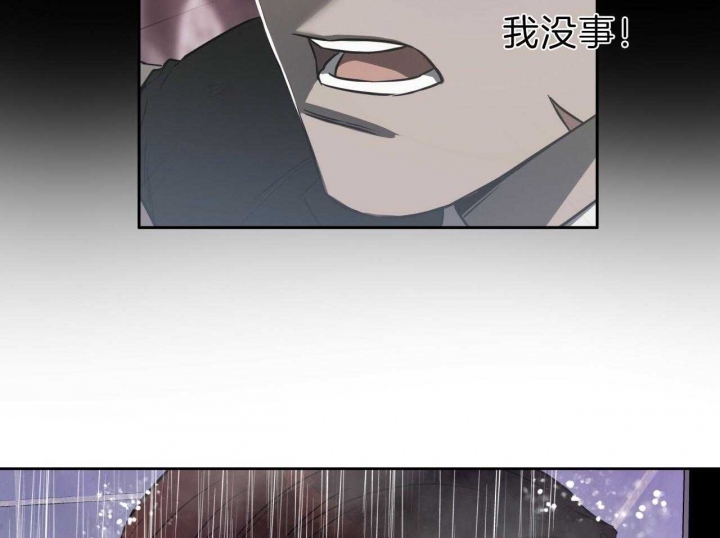 独宠 - 第57话 - 第32张图