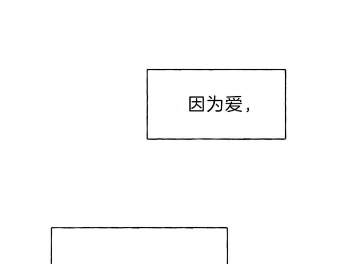 独宠 - 第57话 - 第35张图