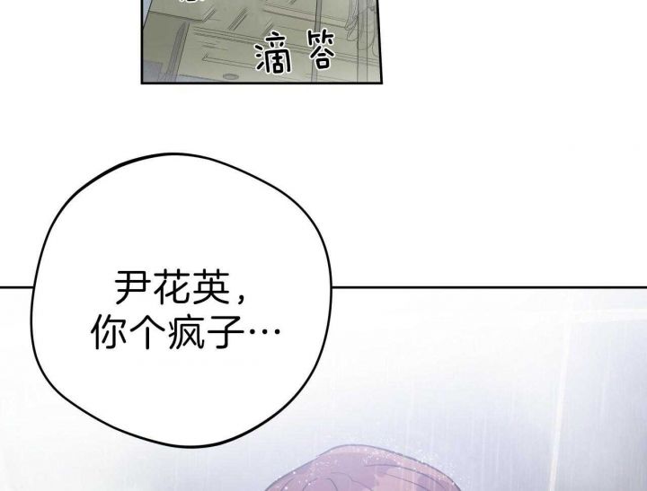 独宠 - 第57话 - 第41张图