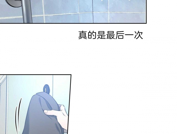 独宠 - 第57话 - 第49张图