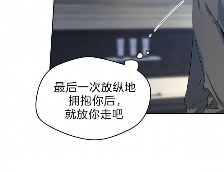 独宠 - 第57话 - 第51张图