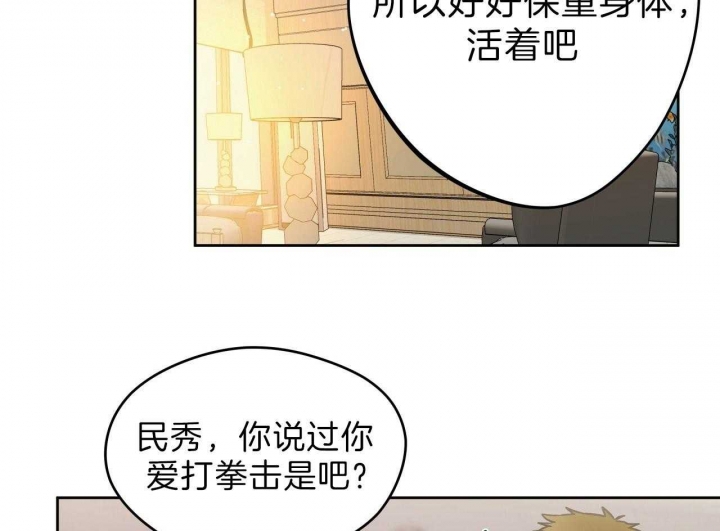 独宠 - 第57话 - 第6张图