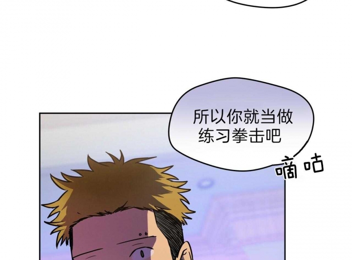 独宠 - 第57话 - 第8张图